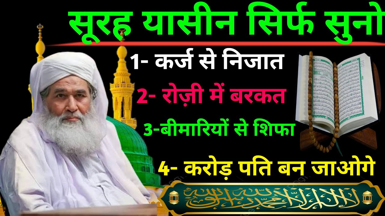 surah Yaseen 🤲 दुआ ए रोज़ी 🤫एक बार लाज़मी सुनें | Morning dua🤫| Dua E Hajat | Dua for money ap15