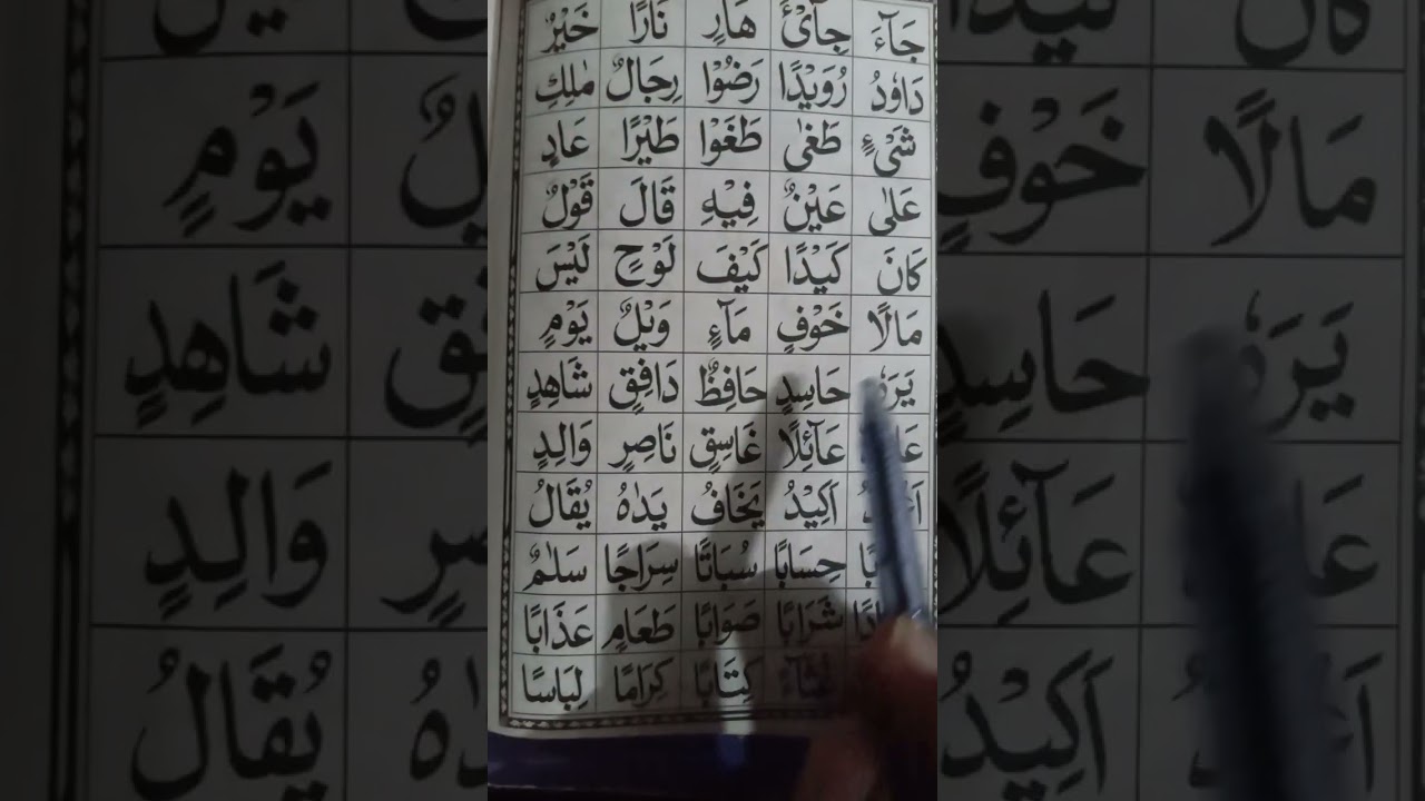 ✨ Takhti #9 with Tajweed | Learn Quran Easily | Quran Tajweed Guide ✨