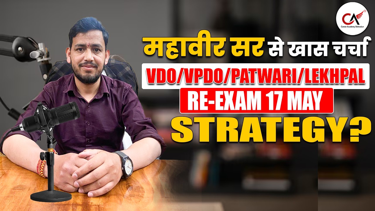 VDO VPDO PATWARI Lekhpal RE-EXAM 17 may complete strategy #uksssc 
