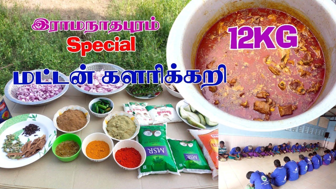 Mutton kalari kari for 100 peoples HOME|ABK Catering Ramnad |9047162876