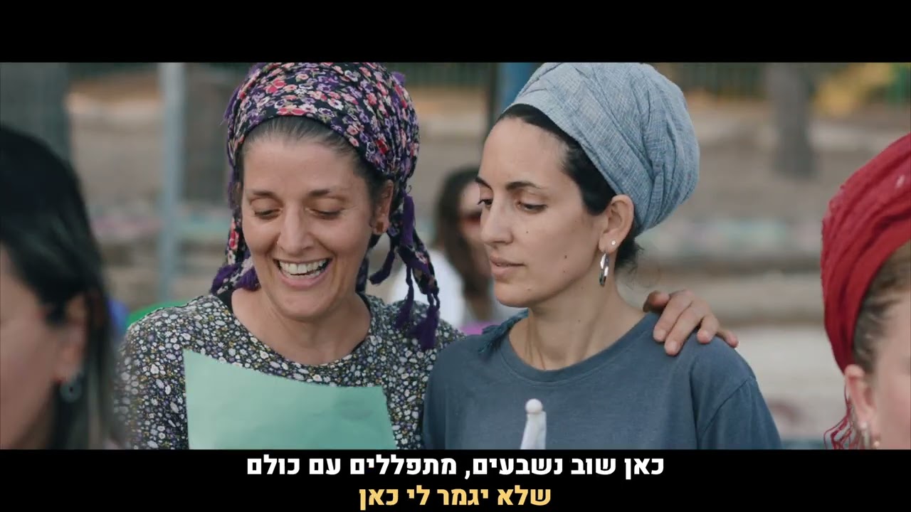לא נזוז מכאן | בי