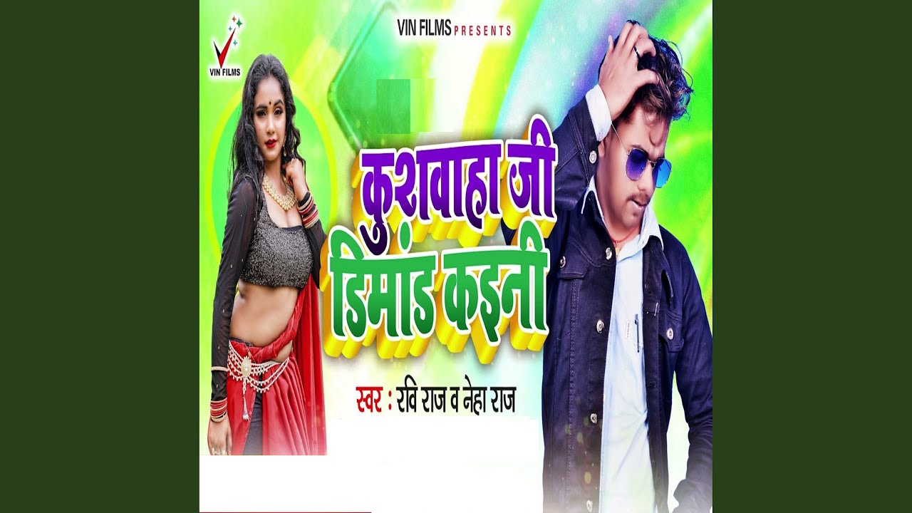 Kushwaha Ji Dimand Kaini