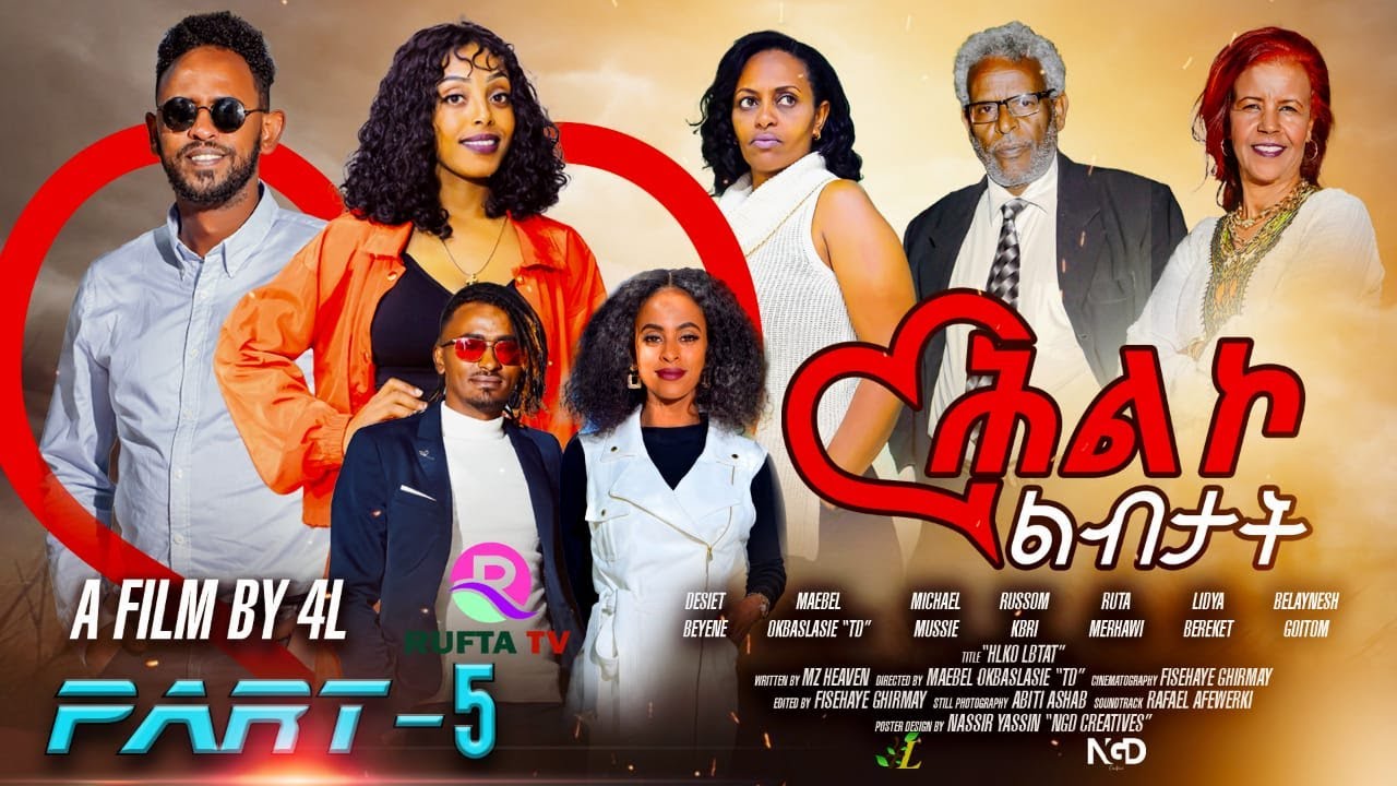 RUFTA TV - NEW ERITREAN SERIES MOVIE 2024 - HLKO LBTAT  PART 05 - ተኸታታሊት ፊልም ሕልኮ ልብታት 5ይ ክፋል