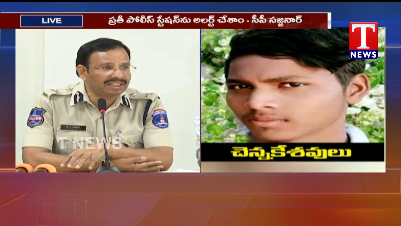 Cyderbad Police Updated Press Meet Of Priyanka Reddy Death | KnowMeFirst