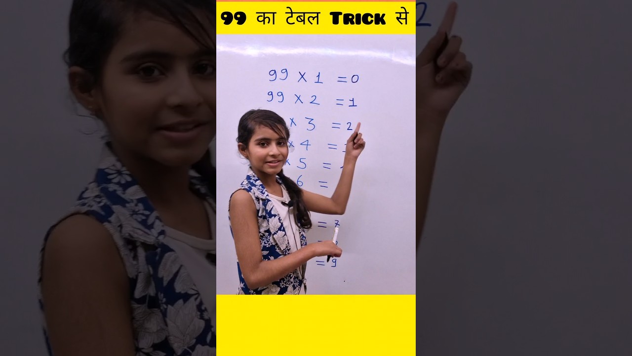 99 ka table with easy trick | Table of 99 | 99 का टेबल | 99 ka pahada #tabletrick #explain4u #table