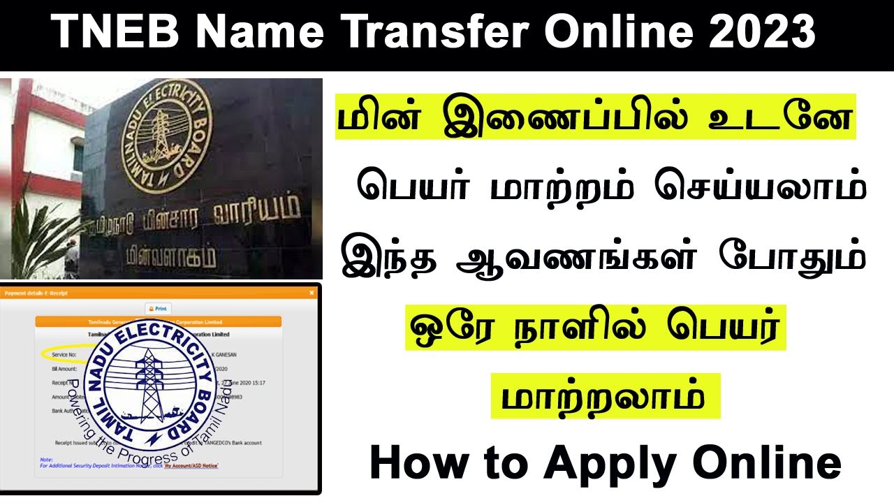 tneb name transfer online in tamil  tneb name change online tamil  how to change name in eb bill