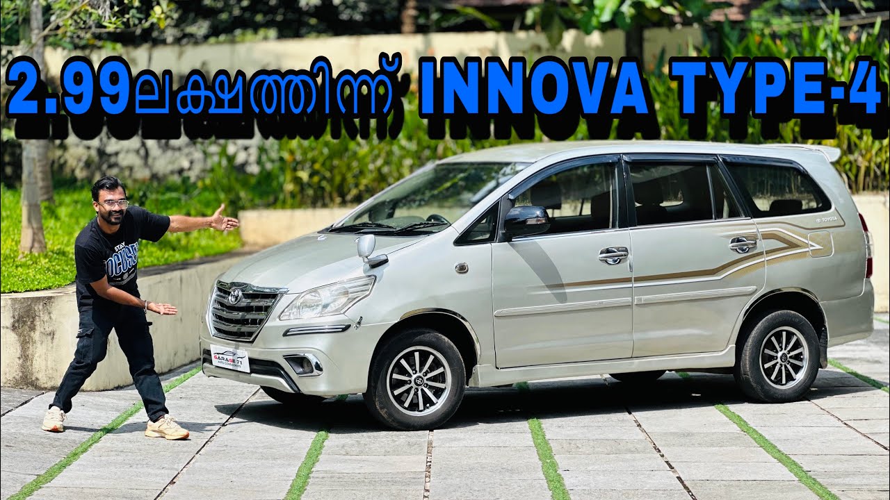 2.99 ലക്ഷത്തിന്ന് Innova type-4 (￼ Down Payment അല്ല ) | Toyotainnova | Usedcars | malappuram 