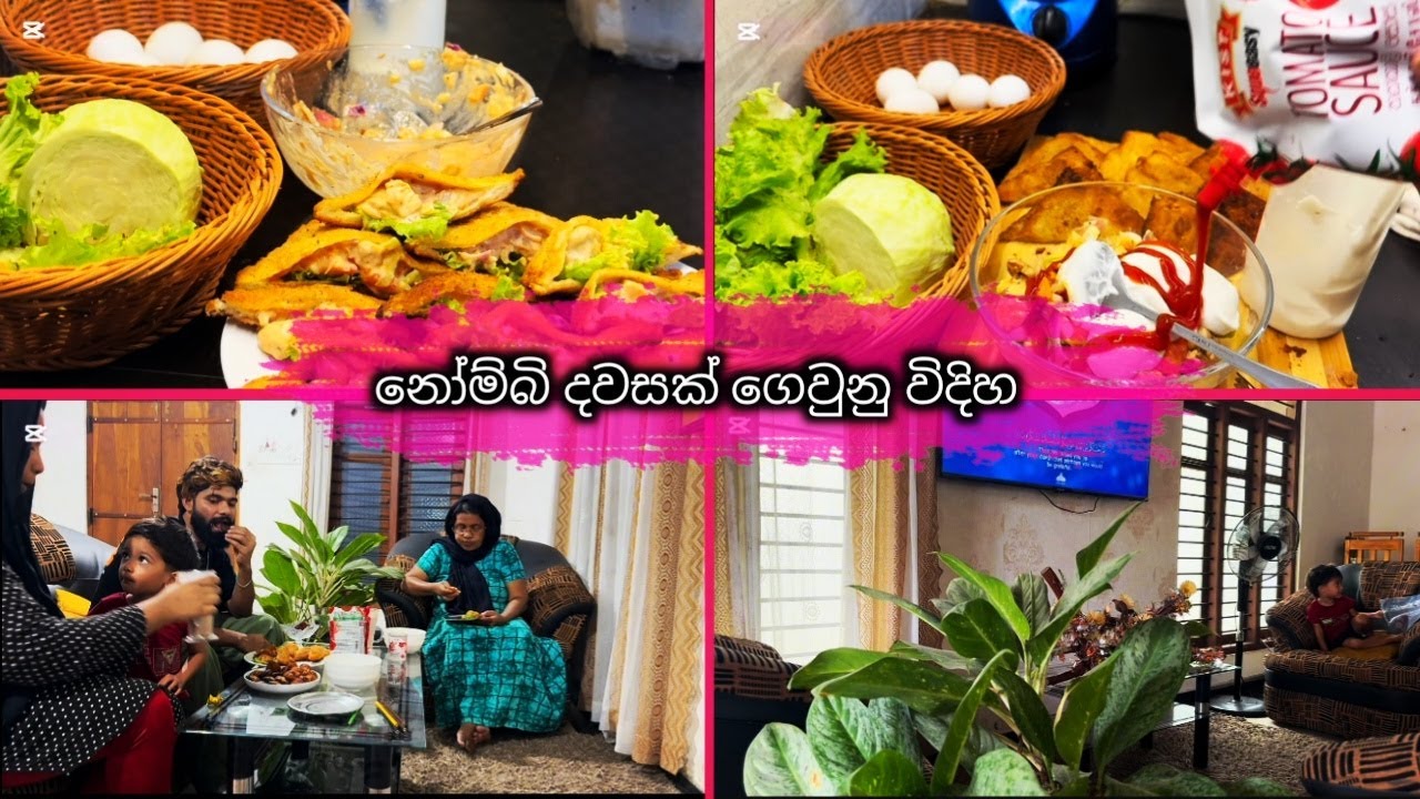 ලස්සන නෝම්බි දවසක්🤗අන්තිම නෝම්බි vlogඑක/