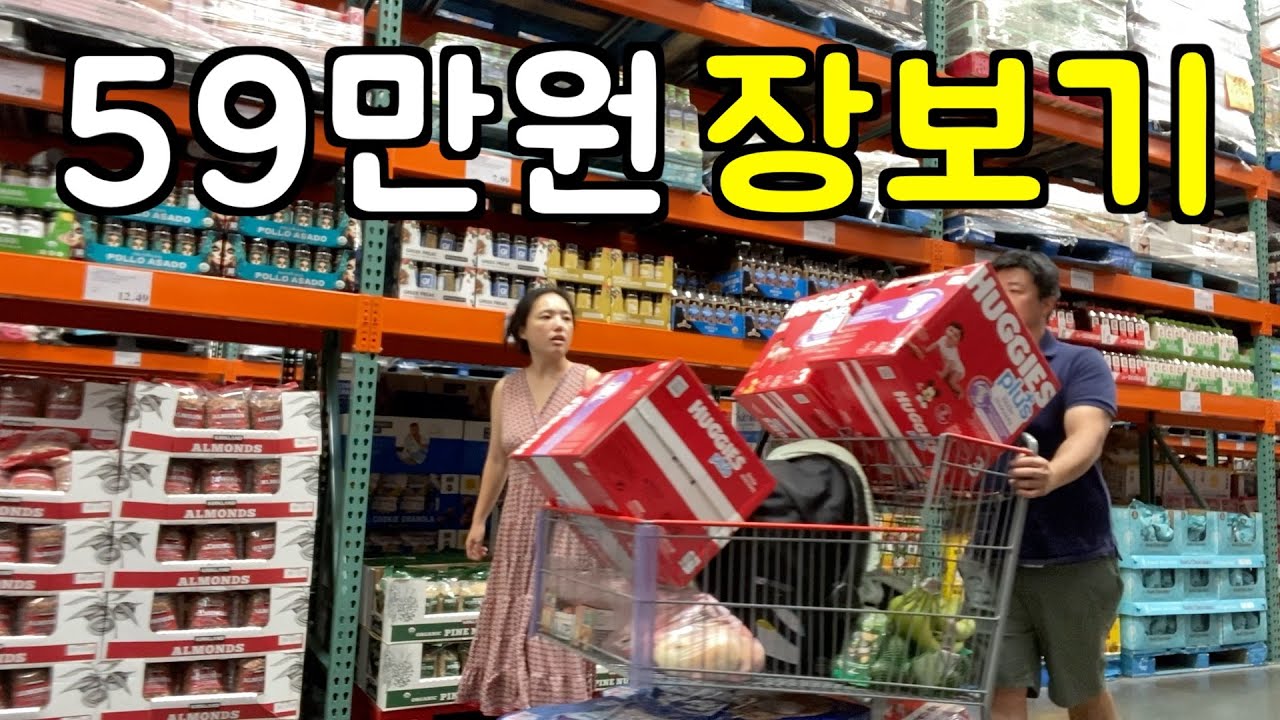 미국 브이로그 🇺🇸 작정하고 59만원 장보기 ‼️ 텅텅 빈 냉장고 채우기, 총각김치 볶음밥,  반찬 한가득 만들기, 차돌 샤브샤브, 한국 식재료 언박싱 📦 미국 일상