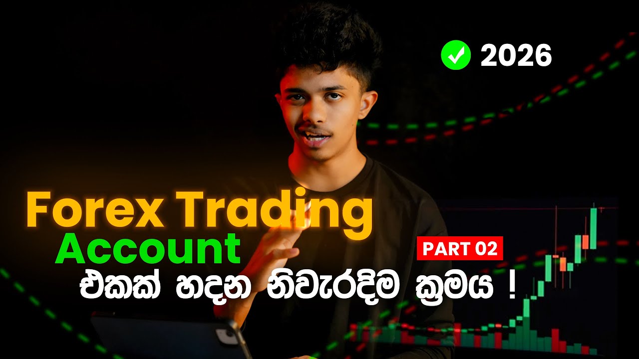 Forex Trade කරන්න Account එකක් හදමු | @Mr.Gaiyaaa 