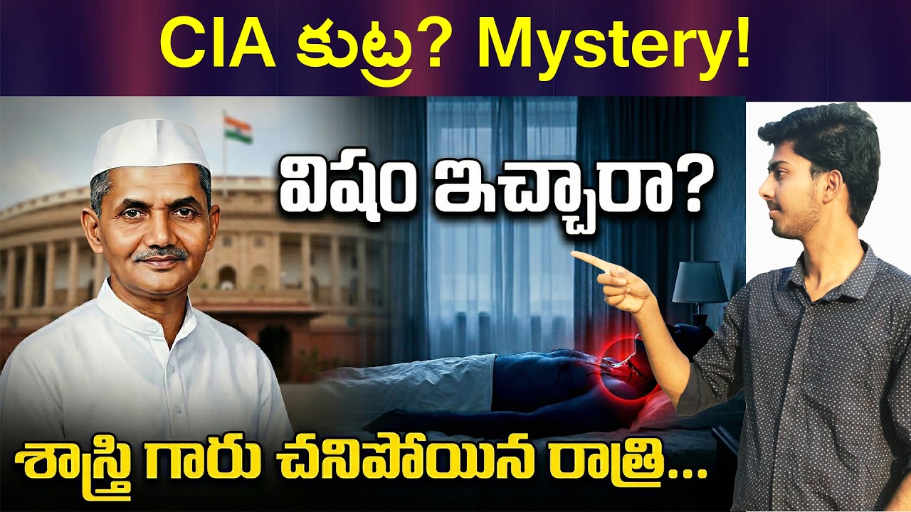 Lal Bahadur Shastri Mystery Explained