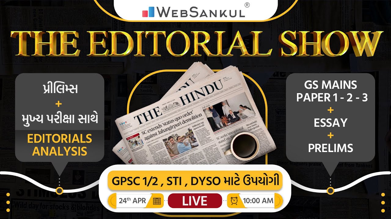 The Editorial Show | GPSC Class 1/2 (Pre + Mains) | GPSC 360&deg; | WebSankul