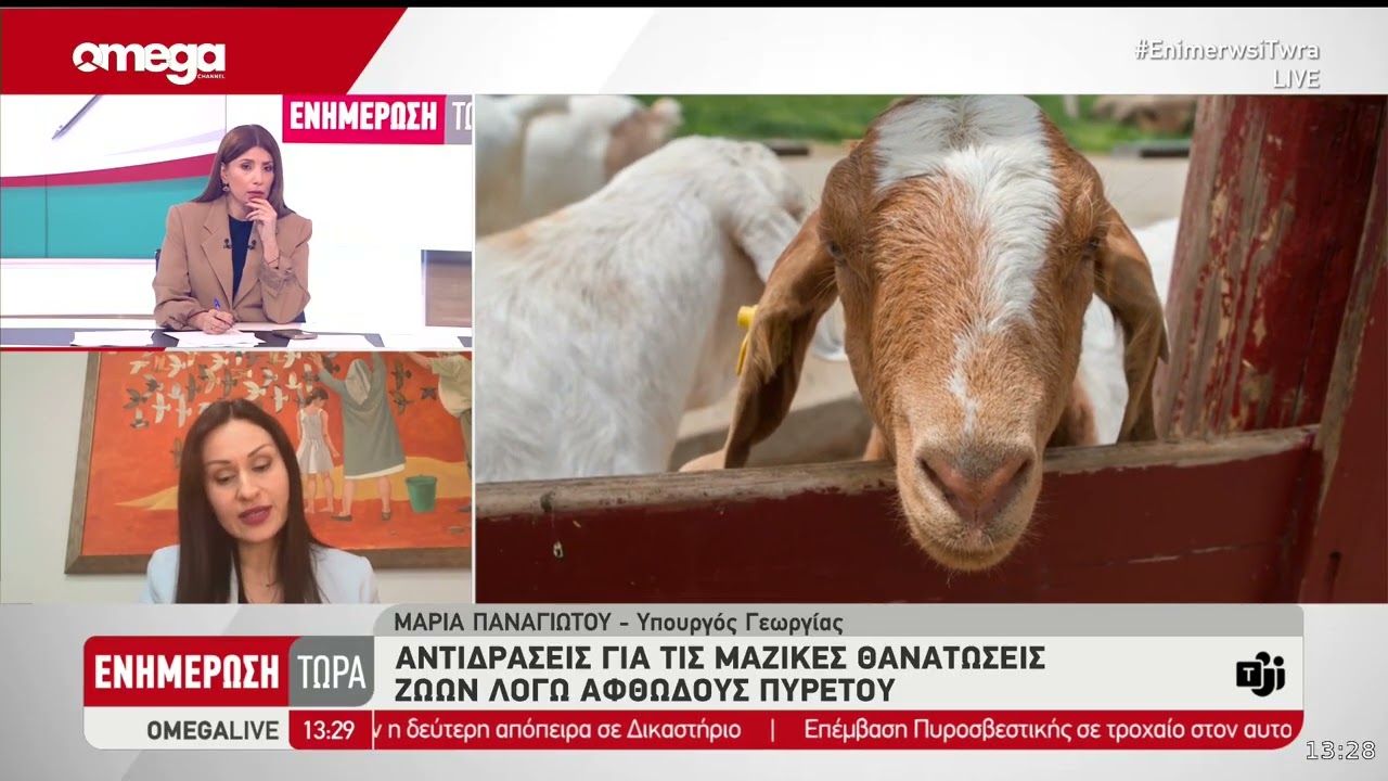 Με «γραμμή Προεδρικού» απάντησε στο ΑΚΕΛ για την παραίτησή της η υπουργός Γεωργίας