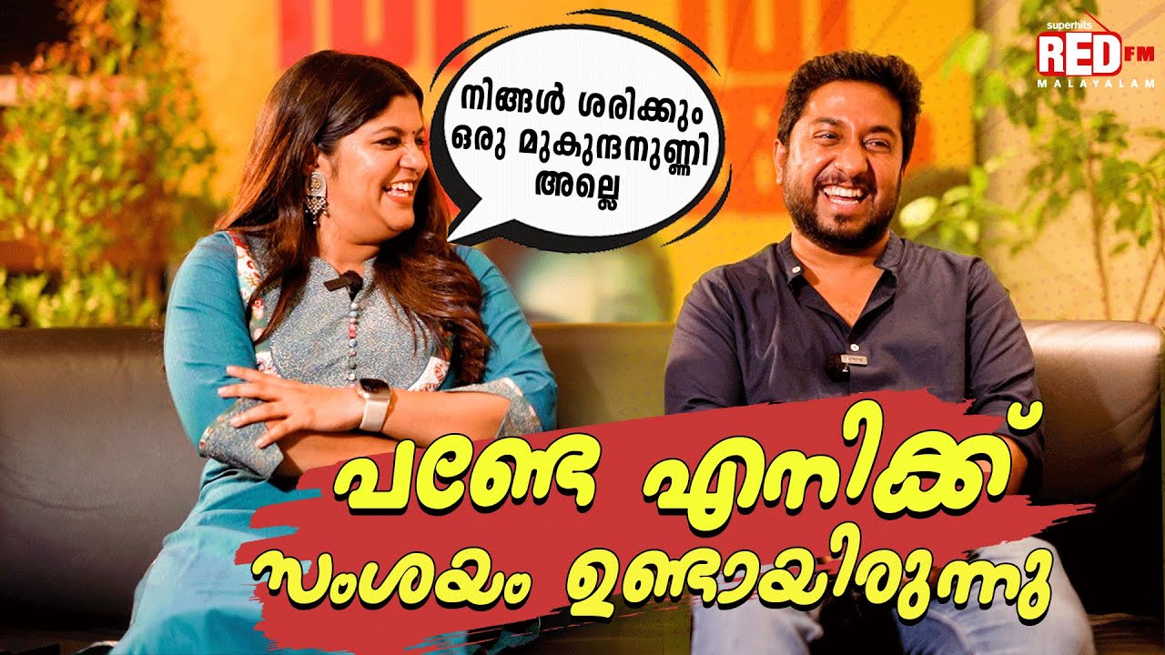 ചില കാര്യങ്ങൾ NIVINനെ കൊണ്ട് മാത്രമേ പറ്റുള്ളൂ | Vineeth Sreenivasan | Aparna Balamurali | Rj Vivek