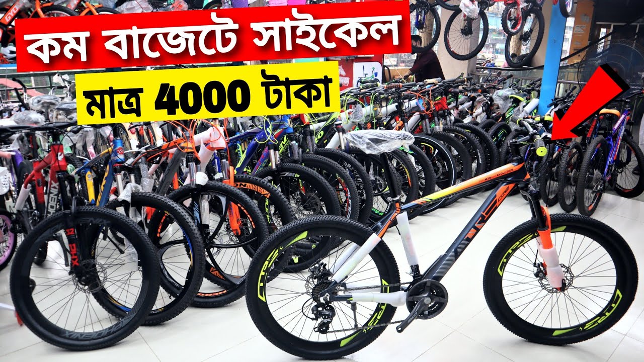 🏍মাত্র 4000 টাকায় সাইকেল😱Buy Bicycle Update Price In Bangladesh🔥Rofiq Vlogs