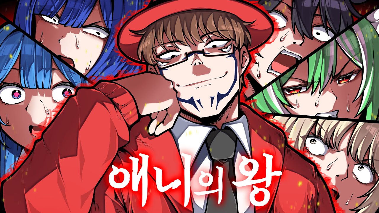 경의를 표해라 「애니 퀴즈의 왕」이 돌아오셨다