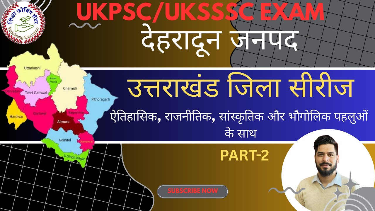 DEHRADUN DISTRICT PART 2 जिलादृष्टि BY GAURAV BHATT