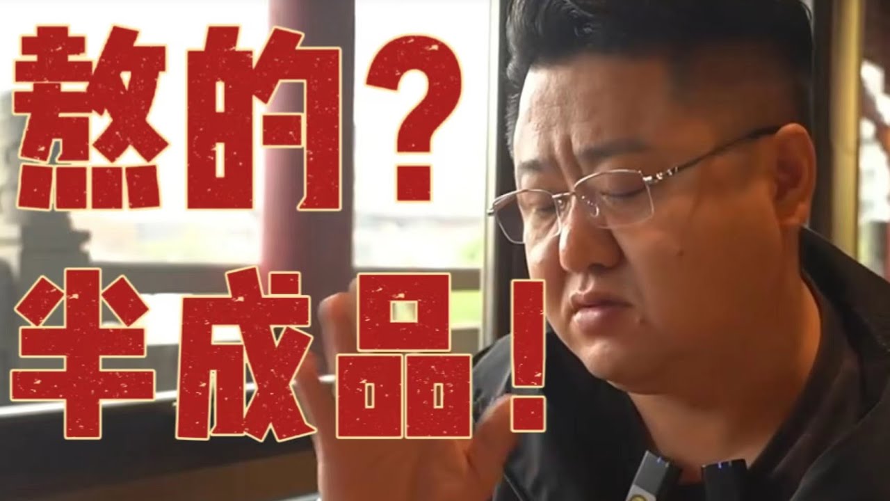 成都廊桥 | 人均400多，这么多半成品？这也太亏了【真探唐仁杰】