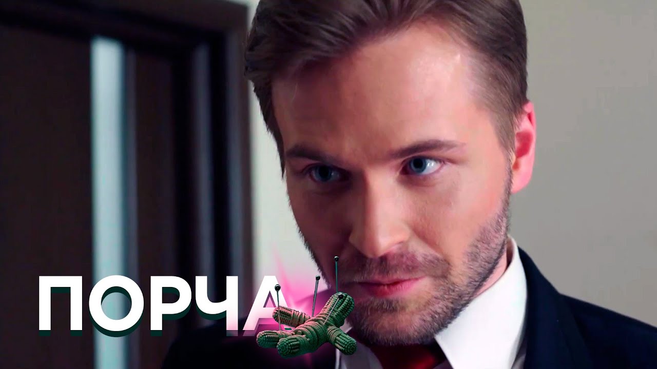 ПОРЧА: Не моя сестра, Узлы