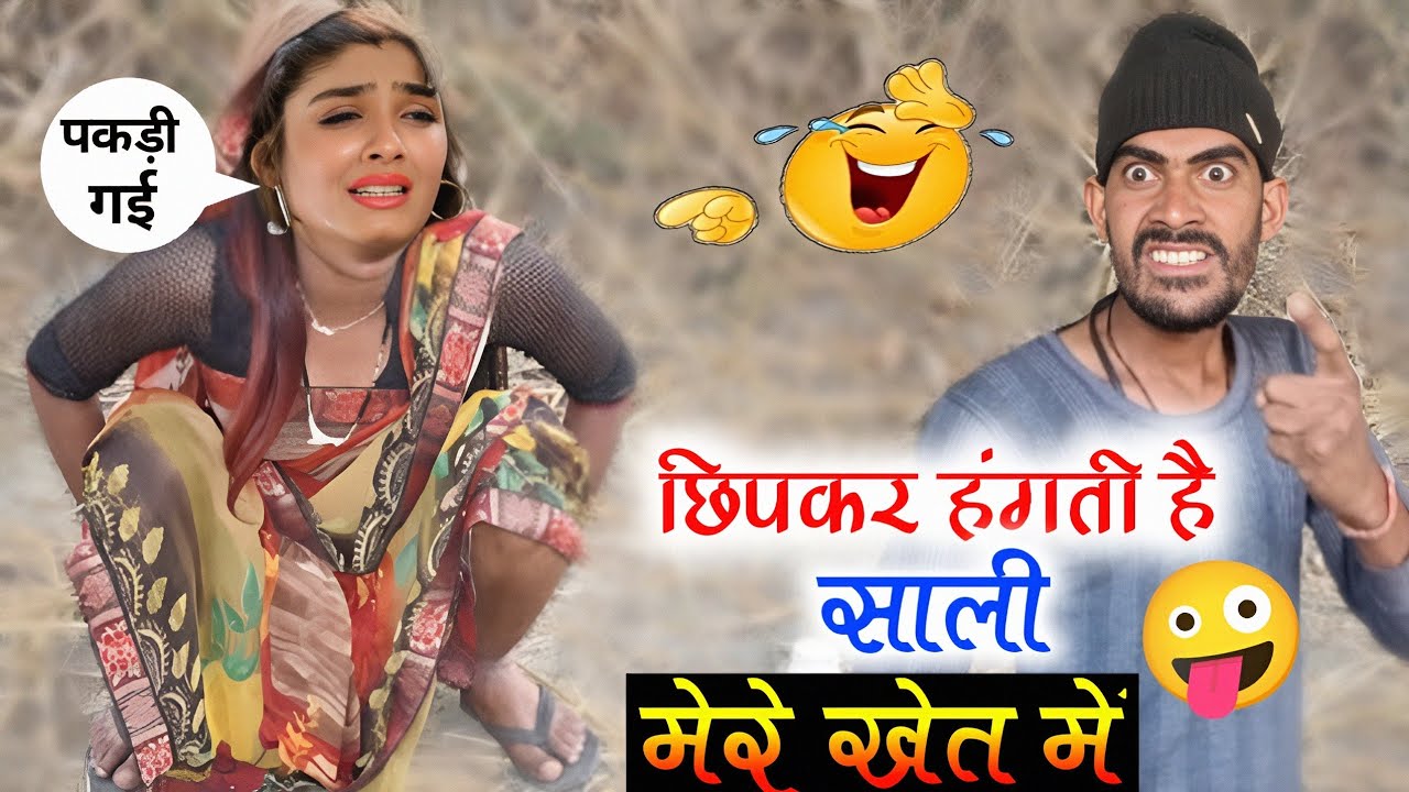 Khet Me Hangti Pakadi Gai 🥹 | Dilwale Ajay Devgan Parody Comedy | AnyMen 