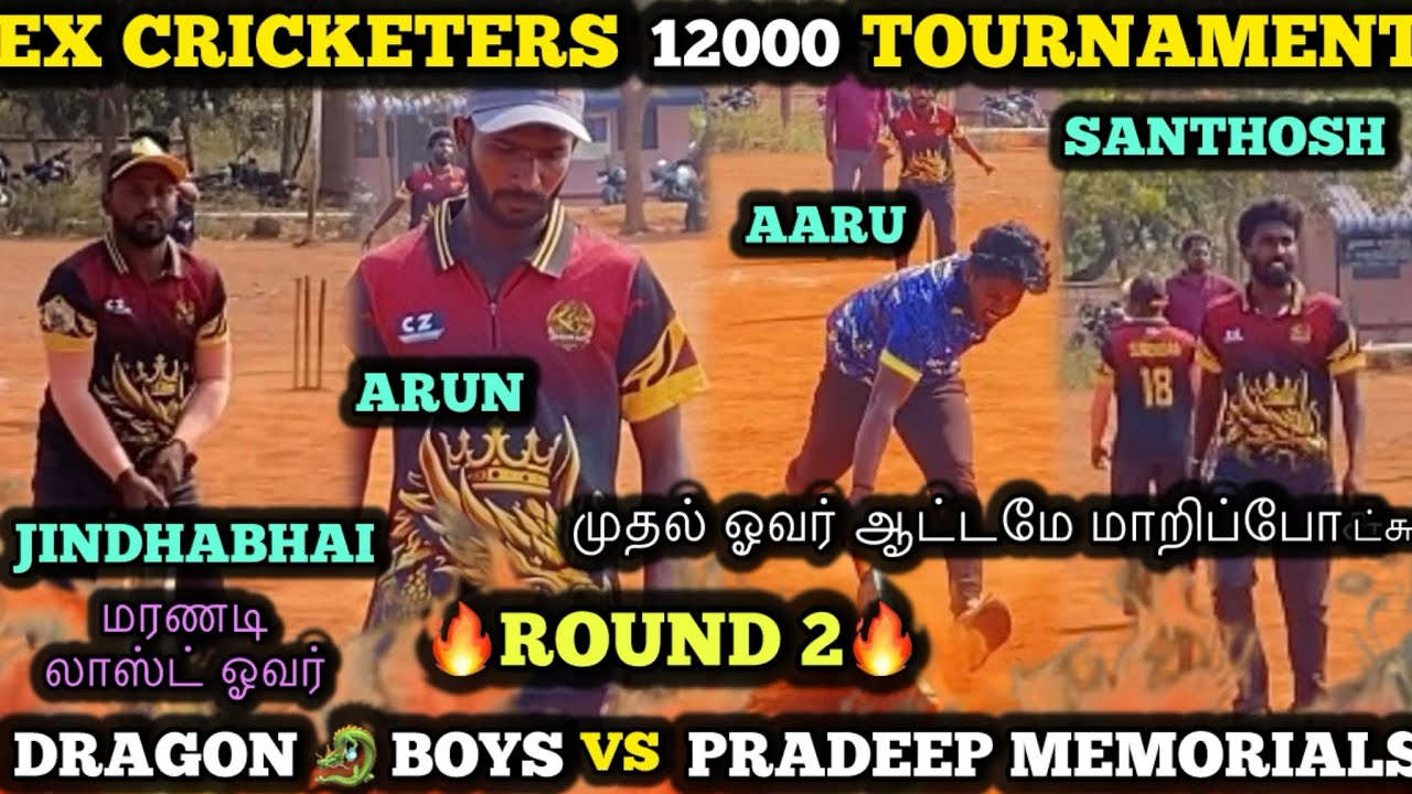 DRAGON 🐉 BOYS VS PRADEEP MEMORIALS|Ex cricketers 12k tournament|#cricket #ipl2026 #trending #viral