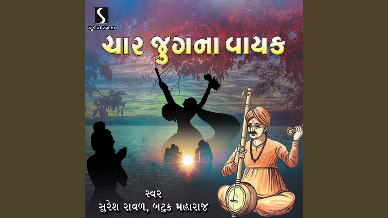 Malyo Manushya - Manva Jane Ke - Dokal Banyu Khara
