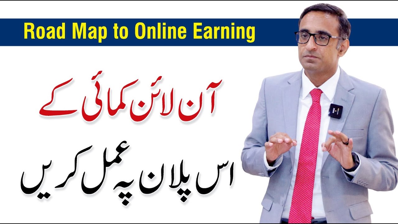 Road Map to Online Earning - Most Profitable Skills | By Muhammad Abid Ayub