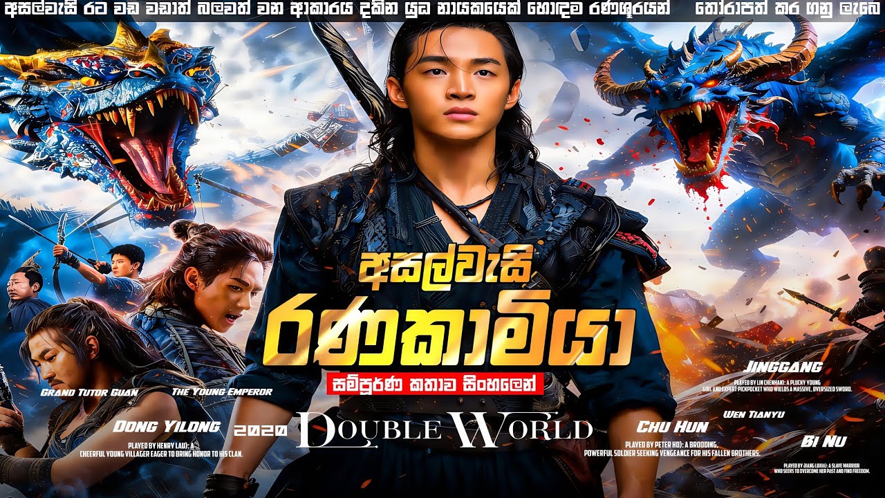 දෙවියන්ගේ දිව්‍යමය බලයෙන් ඉපදුනු යක්ෂ අධිරාජයාගේ පුත්‍රයා 