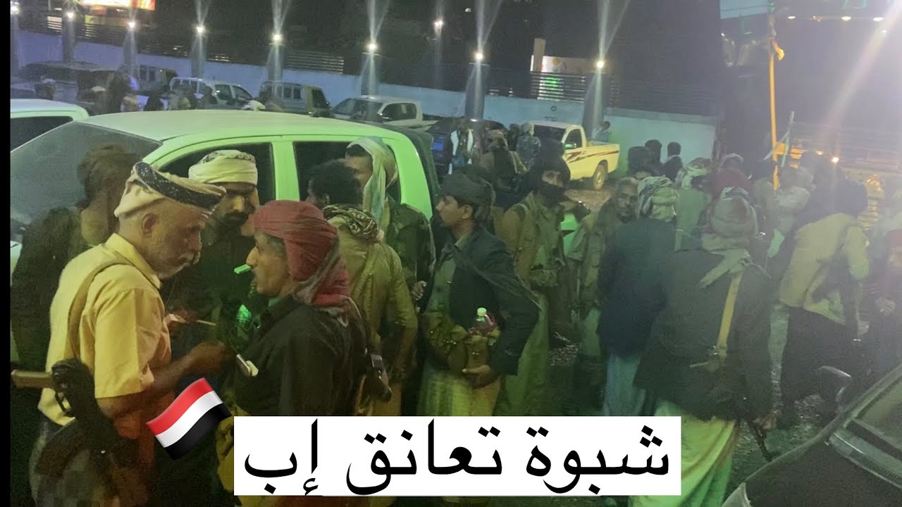 وصول قبائل شبوة الى إب راجين العفو عن الطوسلي الناجي من خلاف مع قبائل يريم