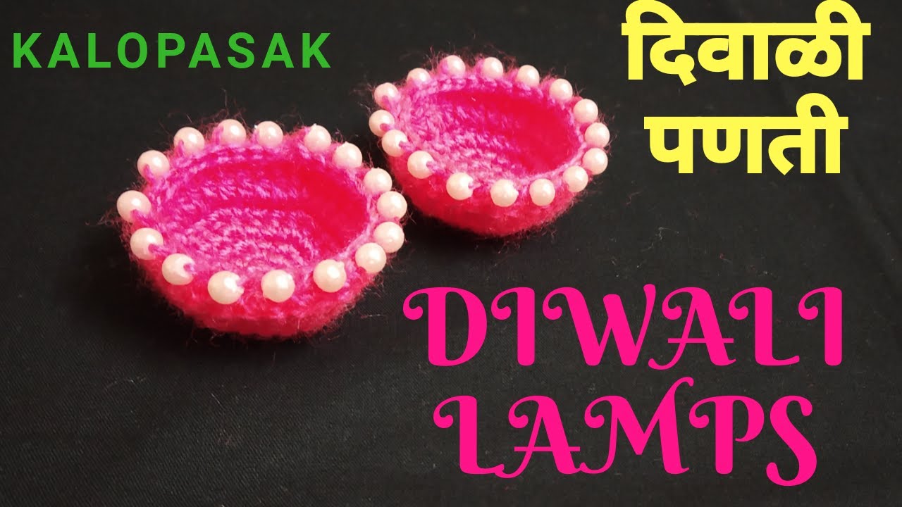 Crochet Diwali Diya | Lamp | Panati Type 1, Diwali Decoration  / दिवाळी - सजावटीचे दिवे, पणती १