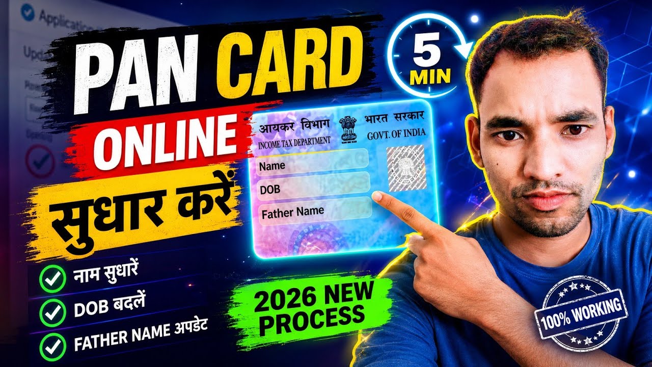 PAN Card Correction Online 2026 | How to Do Correction in Pan Card | Pan Card Name DOB Correction