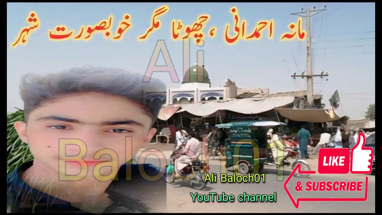 Mana Ahmadani chota magar beautiful city ha | my City tour part#2 | Ali Baloch01 | Ali Baloch Vlogs