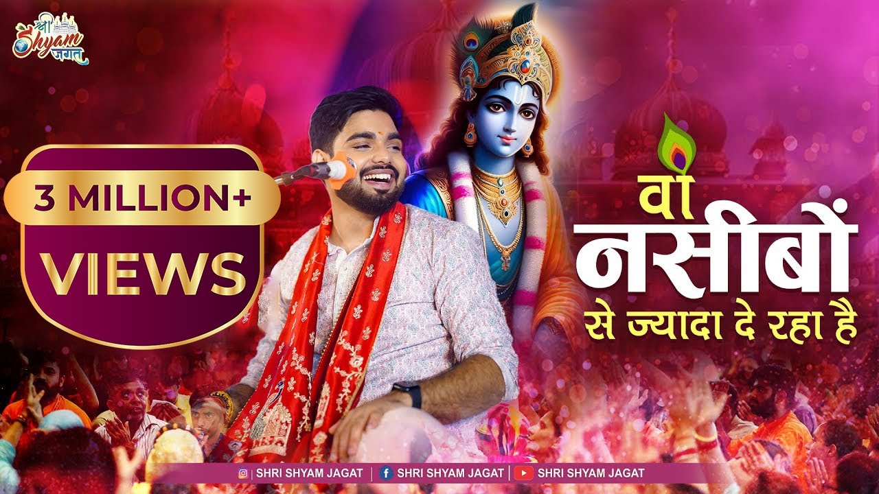 Naseebo Se Zyada De Raha Hai - Raj Pareek