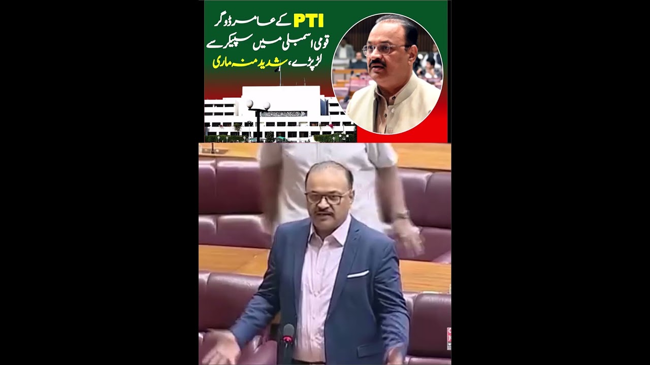 PTI Amir Dogar Vs Speaker Ayaz Sadiq In NA Of Pakistan