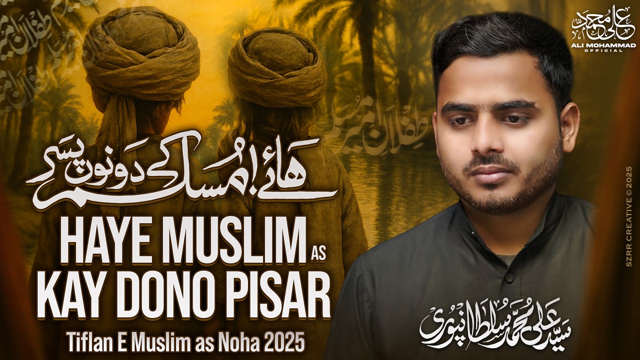 Tiflan E Muslim Noha 2025 | Haye Muslim Kay Dono Pisar | Ali Mohammad Sultanpuri Nohay 2025