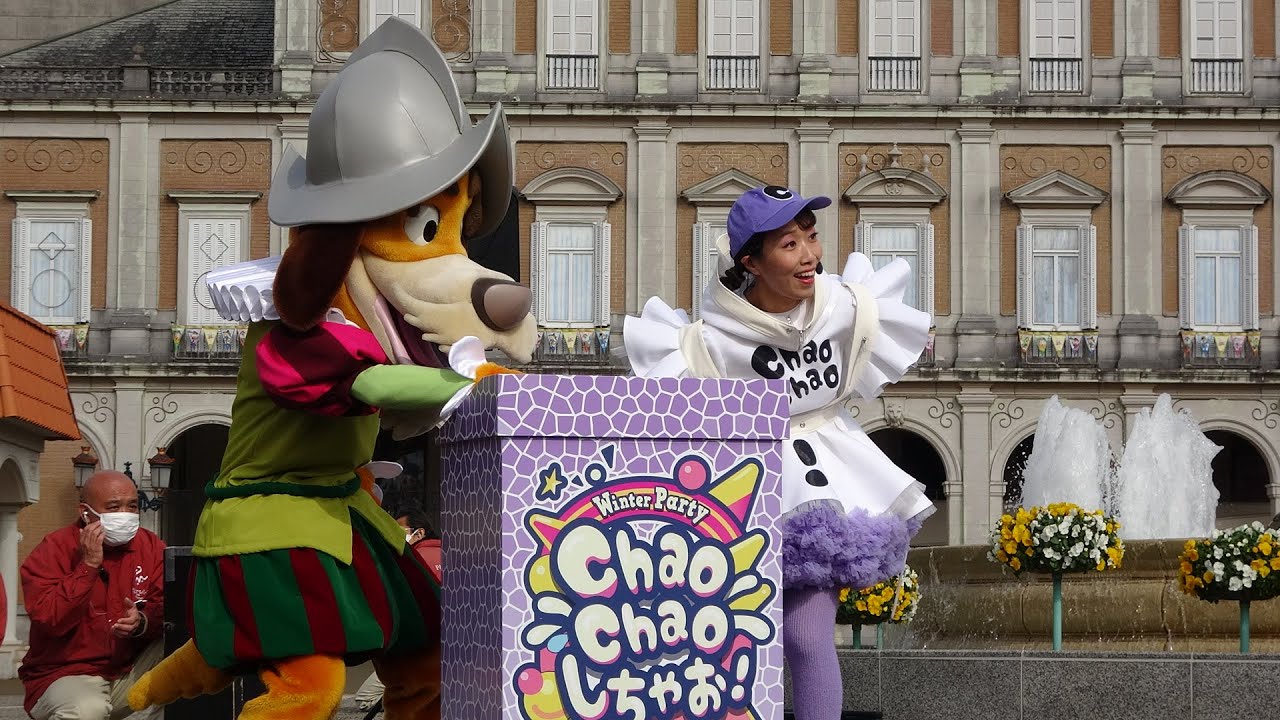 志摩スペイン村「Chao Chaoしちゃお！」2025.1.12AM