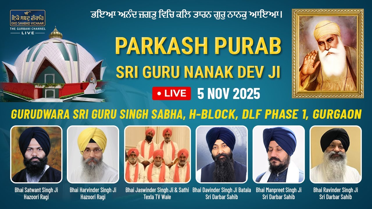 LIVE - Parkash Purab Guru Nanak Dev Ji| G. Sri Guru Singh Sabha DLF-1 Gurgaon