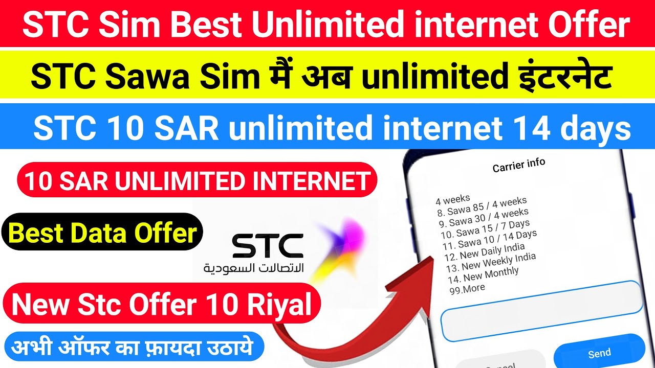 STC SIM 10 Riyal Unlimited internet offer 2023 | stc sim best internet offer today🔥
