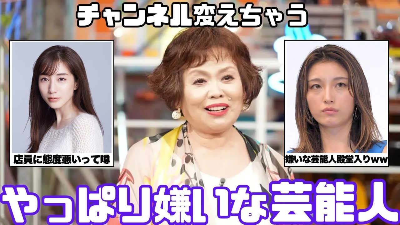 【閲覧注意】ついチャンネル変えちゃう！やっぱり嫌いな芸能人【ガルちゃん芸能まとめ】