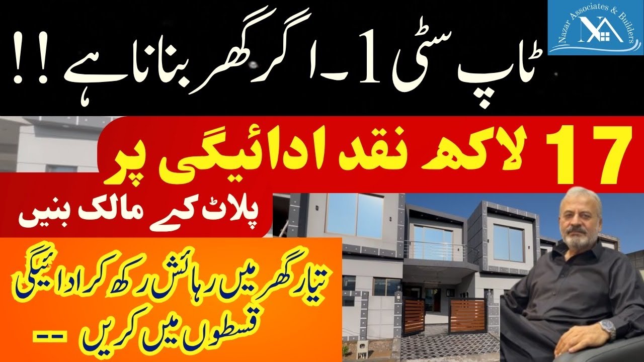 Top City Instalment House Islamabad | Annex Block Plots on Instalments | Islamabad City Tour | Prop