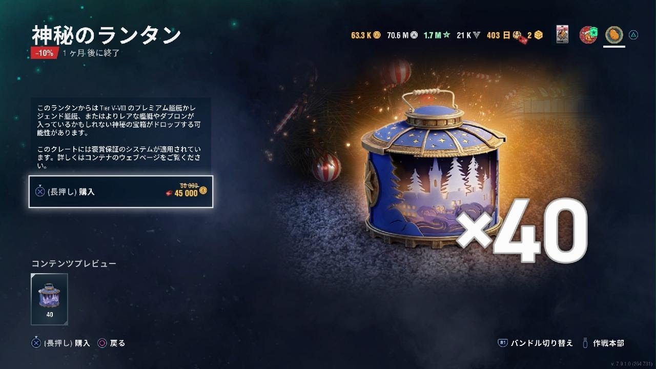 WOWSL ps5 とりあえず開封！