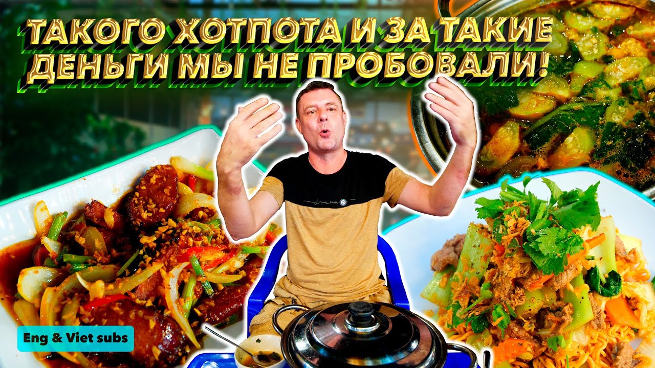 Обзор Tai Ky Quan. Обычное кафе у дороги удивляет