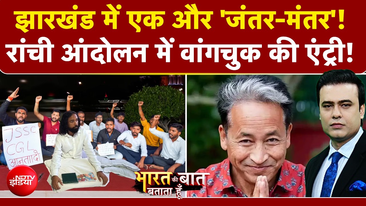 Syed Suhail | Jharkhand Student Protest: Ranchi में हो रहा Jantar-Mantar जैसा प्रदर्शन |Hemant Soren