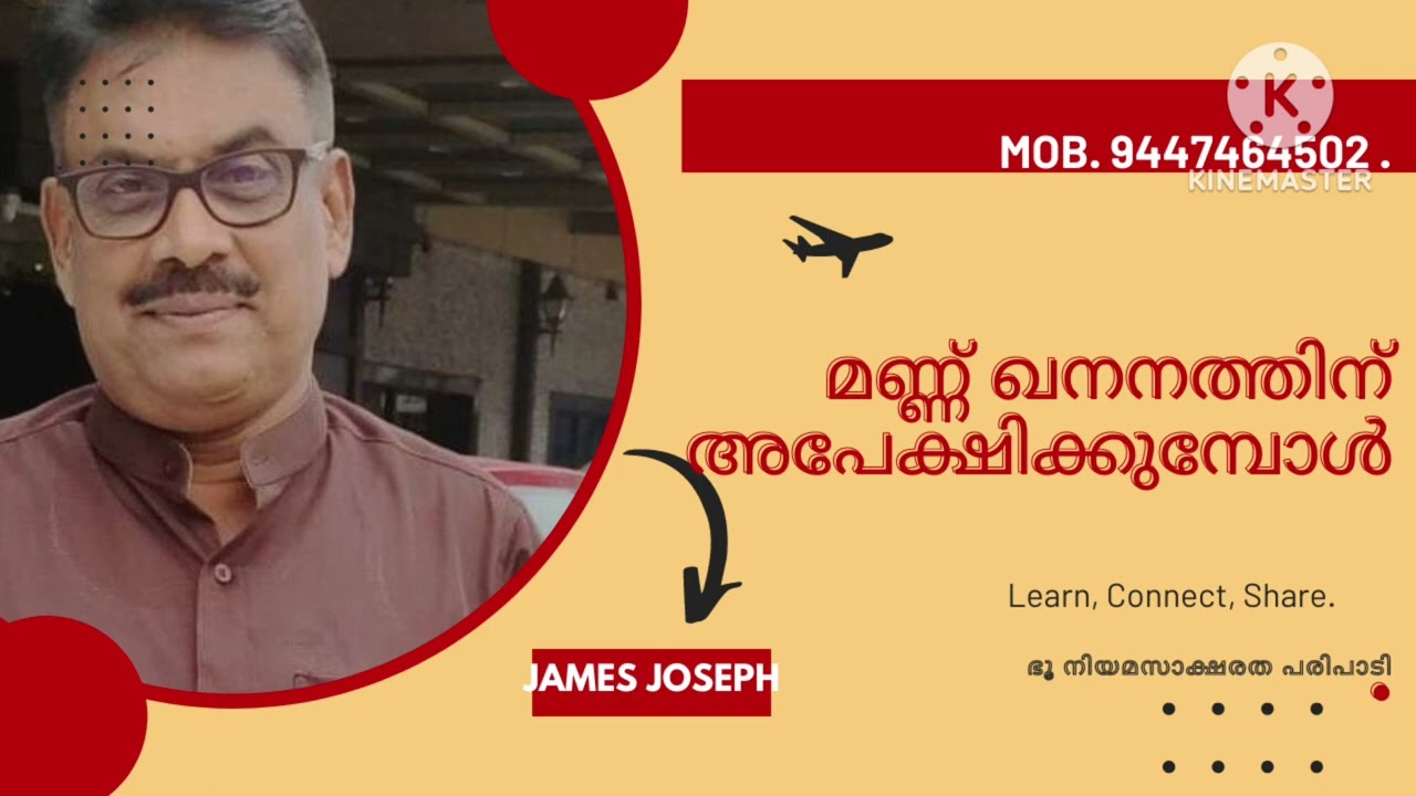When applying for soil mining. Mining and transportation of ordinary earth Kerala. James Joseph