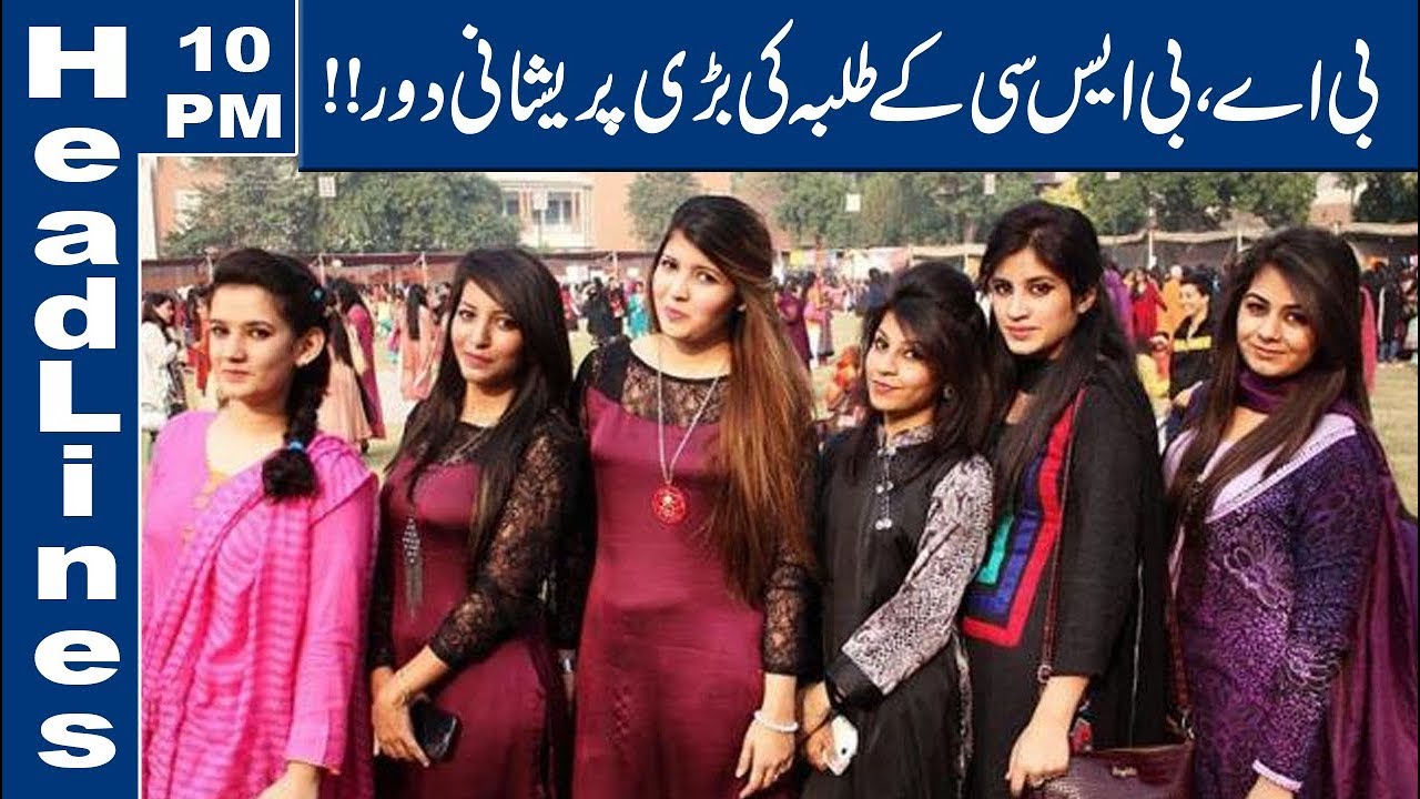 BA & Bsc Students' Big Problem Solved | 10 PM Headlines - 2 August 2019 | Lahore News HD