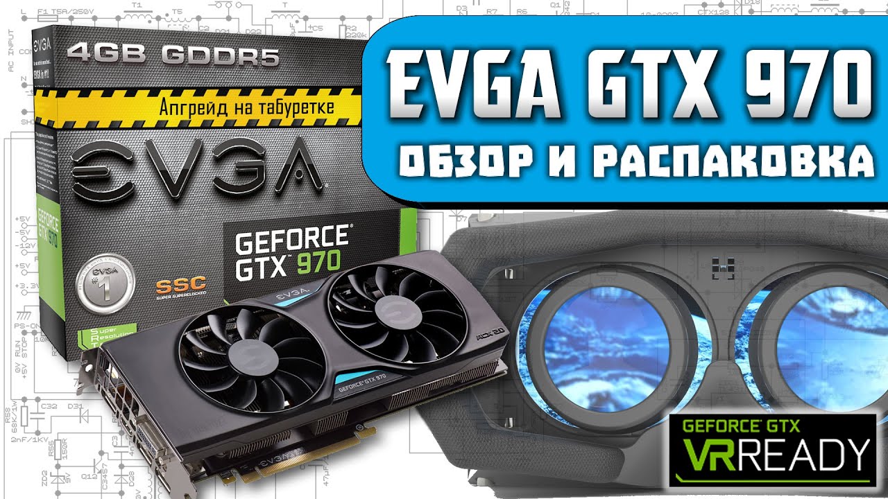 Заряженный GTX970 EVGA VR-Ready Steady Go