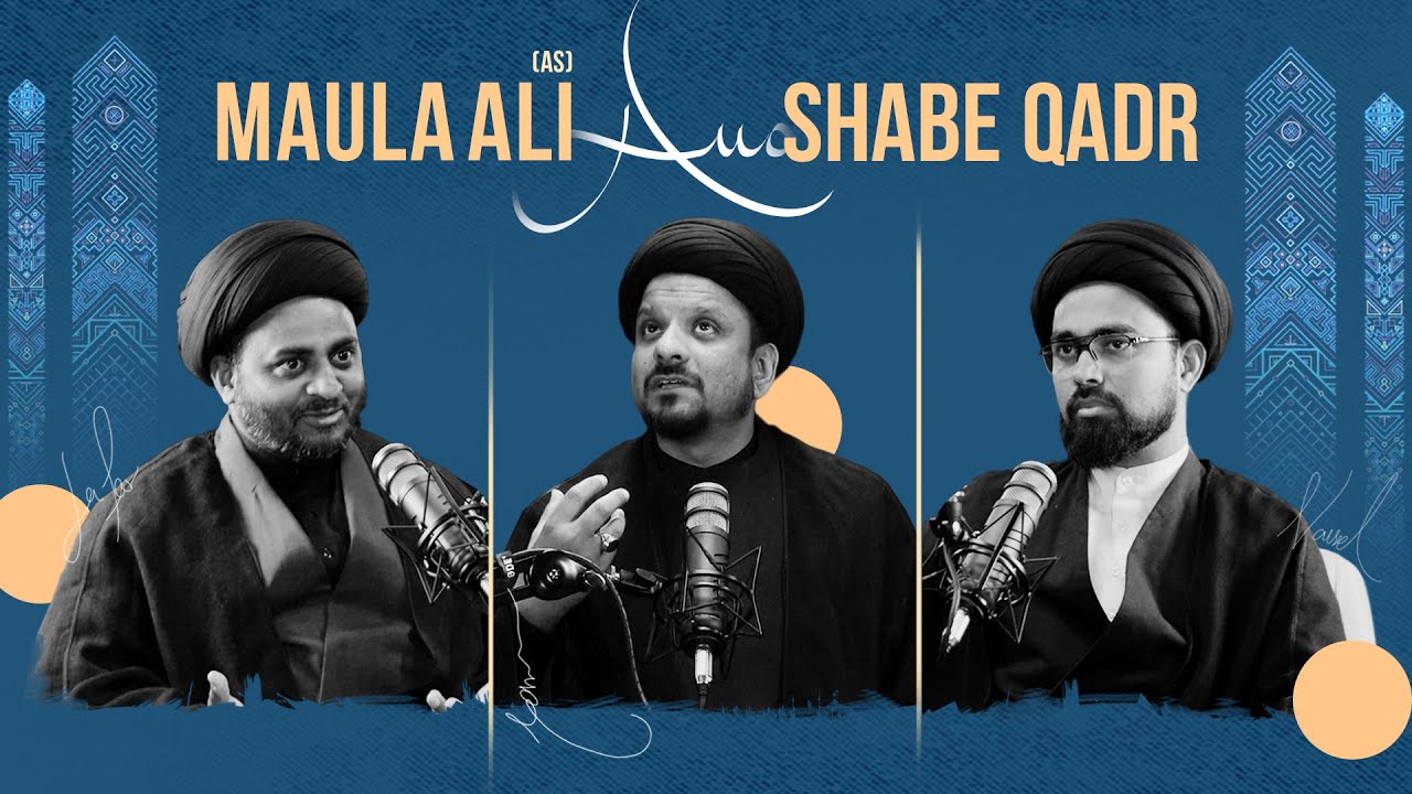 Imam Ali as Aur Shabe Qadr | Shabe Qadr Ki Fazeelat | Shab e Qadr Ke liye Khud Ko Kaise Amada Kare?