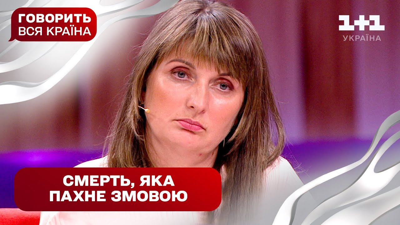Голосні звинувачення чи правда: таємниця сім’ї бородачів| Говорить вся країна