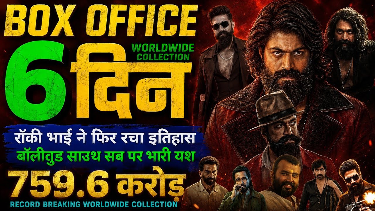 Toxic Box Office Collection, Yash, Kiara A, Nayanthara, Toxic Movie 5th Day Collection Worldwide,...