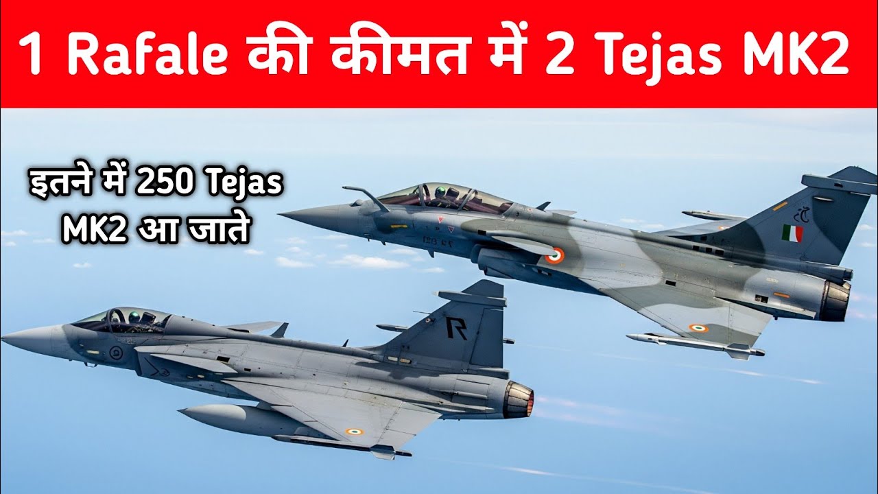 Big - Tejas MK2 Vs Rafale पर नया विवाद - इतने में 250 Tejas MK2 aa जाते 